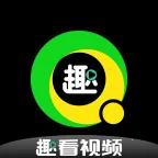 趣看视频(视频播放软件) v8.9