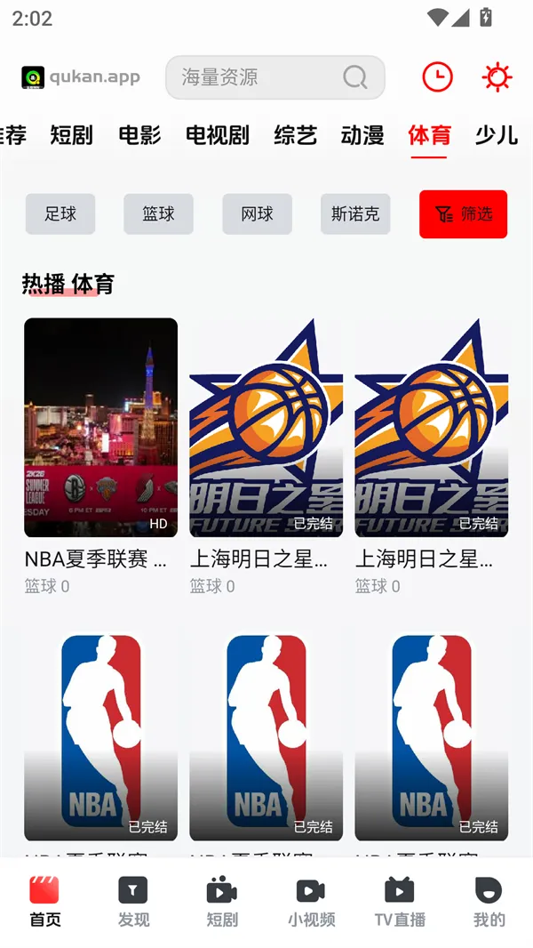趣看视频(视频播放软件)v8.9(3)