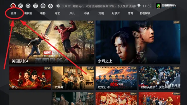 趣看视频(视频播放软件)
