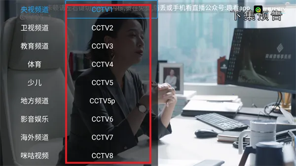 趣看视频(视频播放软件)