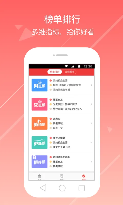 花倚小说(小说阅读软件)v2.0.10(4)