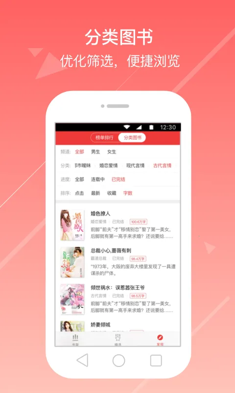 花倚小说(小说阅读软件)v2.0.10(3)