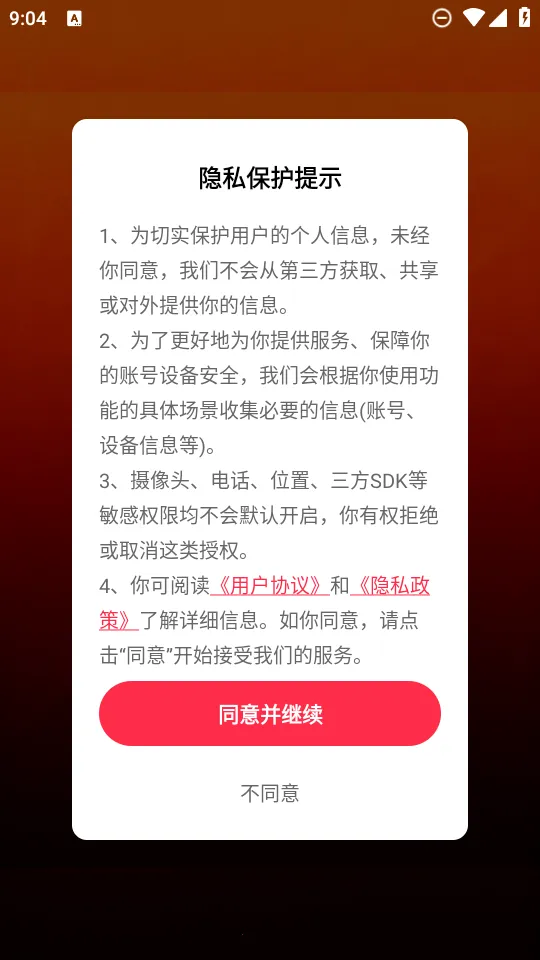 起点影视2025最新版本v1.1(2)