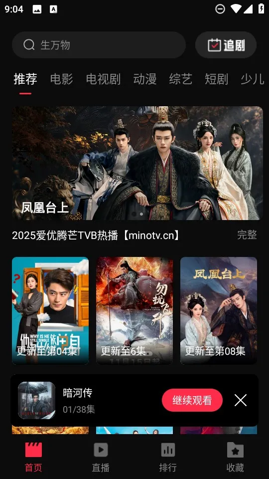 起点影视2025最新版本