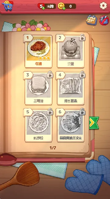 开始烹饪完美大餐(烹饪益智游戏)