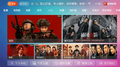 超清影院(影视播放软件)v9.0(3)