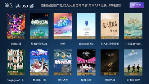 超清影院(影视播放软件)v9.0(2)