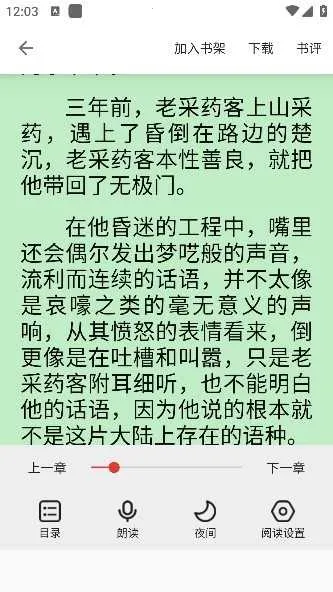 锚豆(文件下载工具)