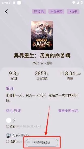 锚豆(文件下载工具)