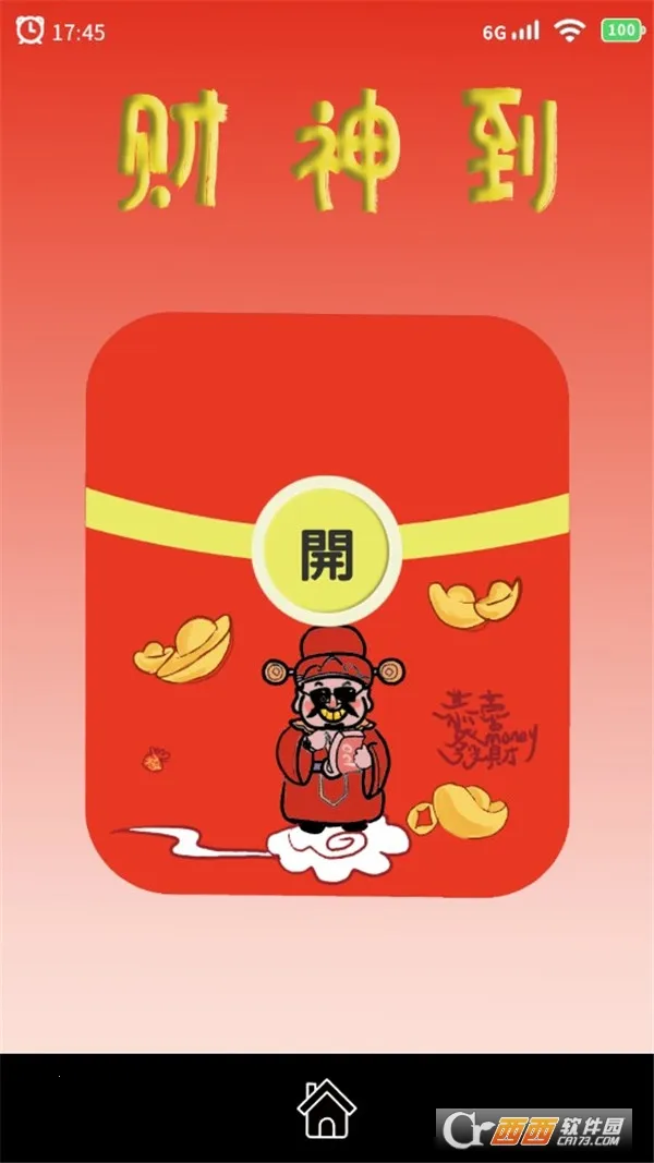 请你帮我砍一刀(红包冒险游戏)v1.0(1)