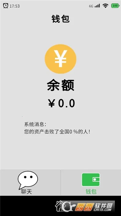 请你帮我砍一刀(红包冒险游戏)