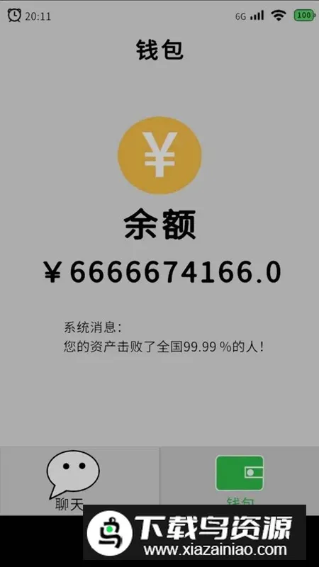 请你帮我砍一刀(红包冒险游戏)v1.0(4)