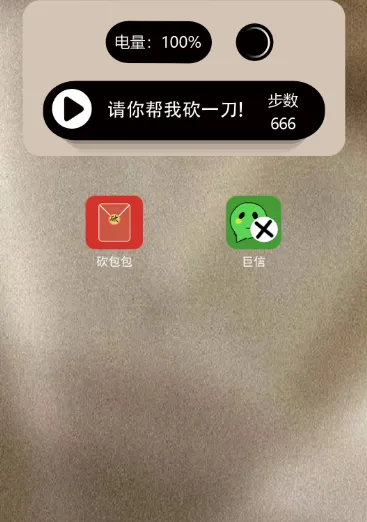 请你帮我砍一刀(红包冒险游戏)