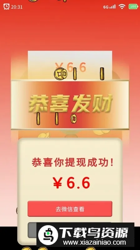 请你帮我砍一刀(红包冒险游戏)