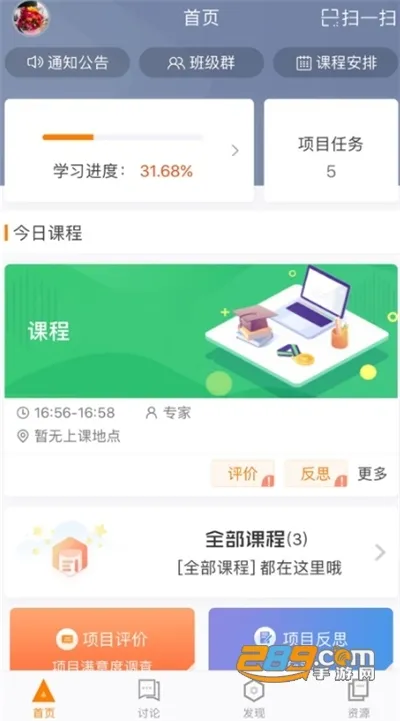 湖北师培学员最新安卓版v3.4.6(4)
