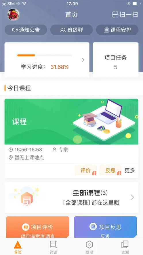 湖北师培学员最新安卓版v3.4.6(2)