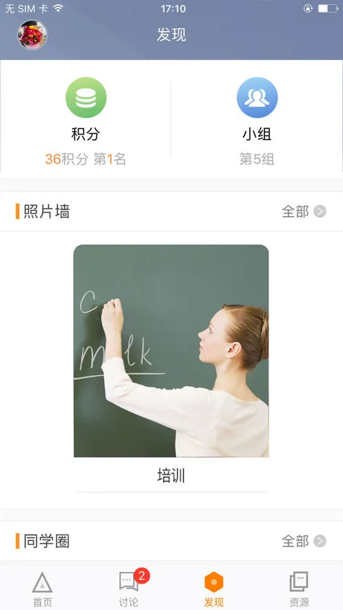 湖北师培学员最新安卓版v3.4.6(1)
