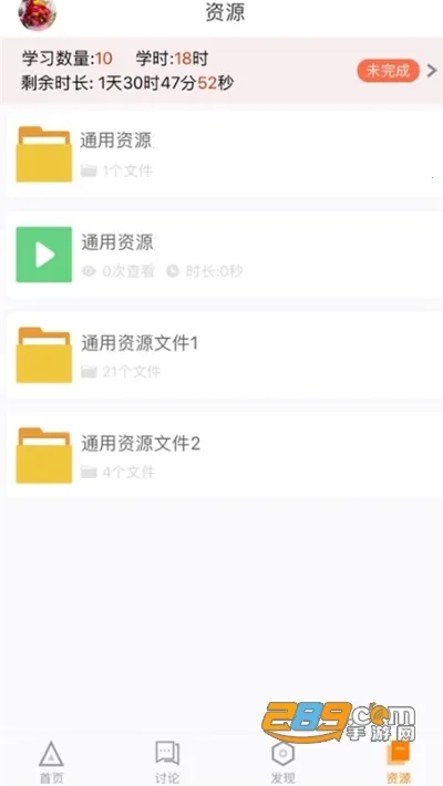 湖北师培学员最新安卓版v3.4.6(3)