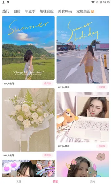 糖图(手机修图软件)v1.0.6(3)