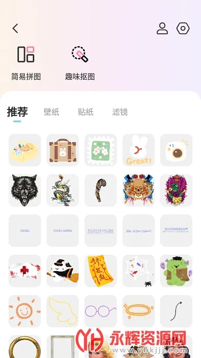 糖图(手机修图软件)v1.0.6(2)
