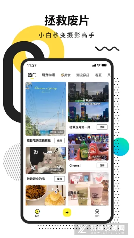 糖图(手机修图软件)