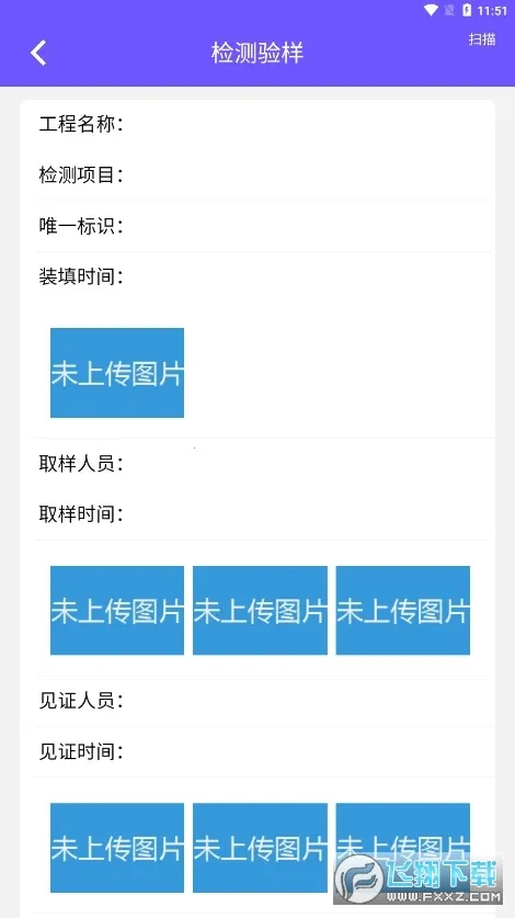 取样管理(建筑取样平台)v1.0.6(2)