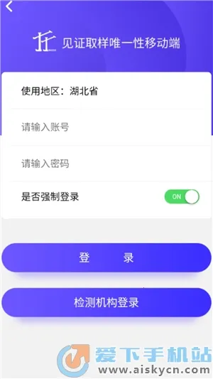 取样管理(建筑取样平台)v1.0.6(4)
