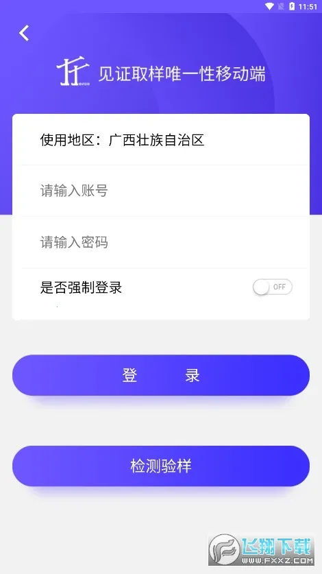 取样管理(建筑取样平台)v1.0.6(3)