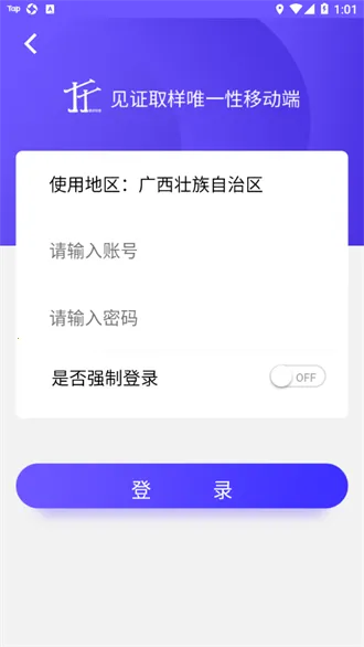 取样管理(建筑取样平台)