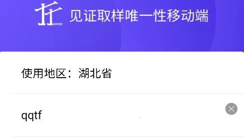 取样管理(建筑取样平台)