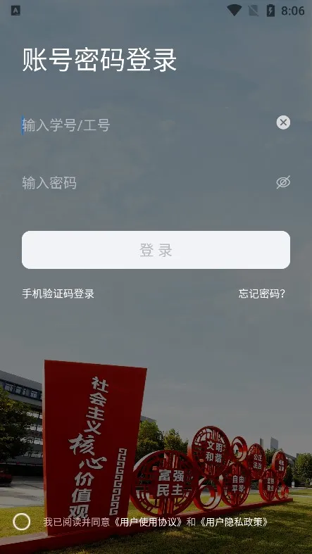 我的连职院2025下载v1.0.1(2)