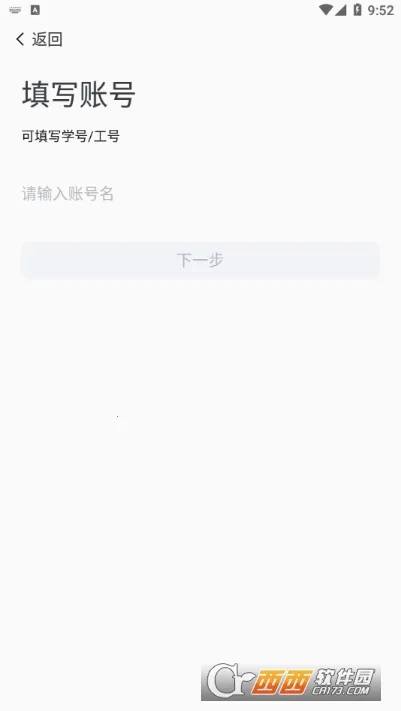 我的连职院2025下载v1.0.1(1)