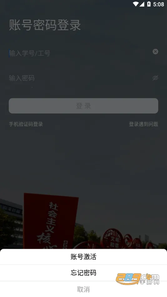 我的连职院2025下载v1.0.1(3)