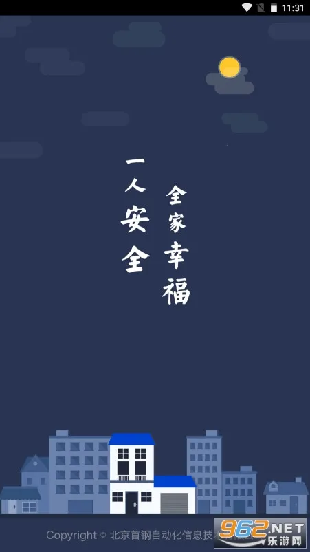 首安云(企业办公平台)