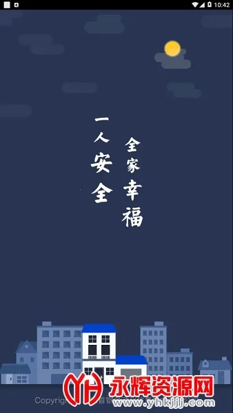 首安云(企业办公平台)v1.1.8(4)