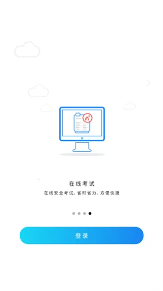 首安云(企业办公平台)
