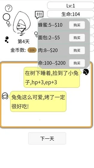 如果我是勇者2025下载v1.0.0(1)