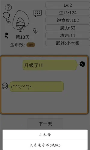 如果我是勇者2025下载v1.0.0(2)