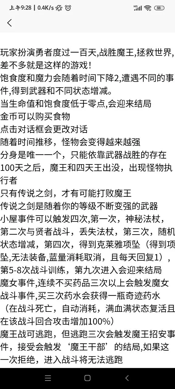 如果我是勇者2025下载v1.0.0(4)