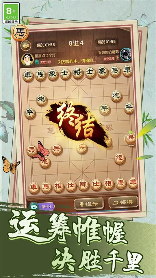 中国象棋巅峰博弈(象棋对战游戏)v1.0.1(2)
