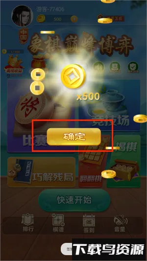 中国象棋巅峰博弈(象棋对战游戏)