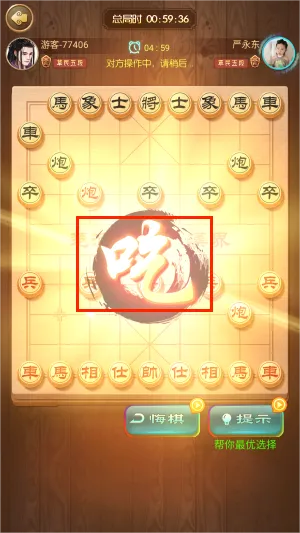 中国象棋巅峰博弈(象棋对战游戏)