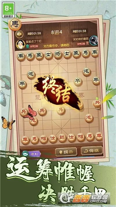 中国象棋巅峰博弈(象棋对战游戏)