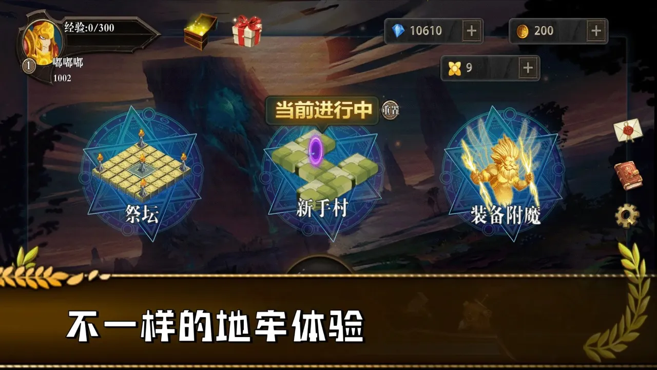 勇往直前的地牢2025下载v1.08(1)