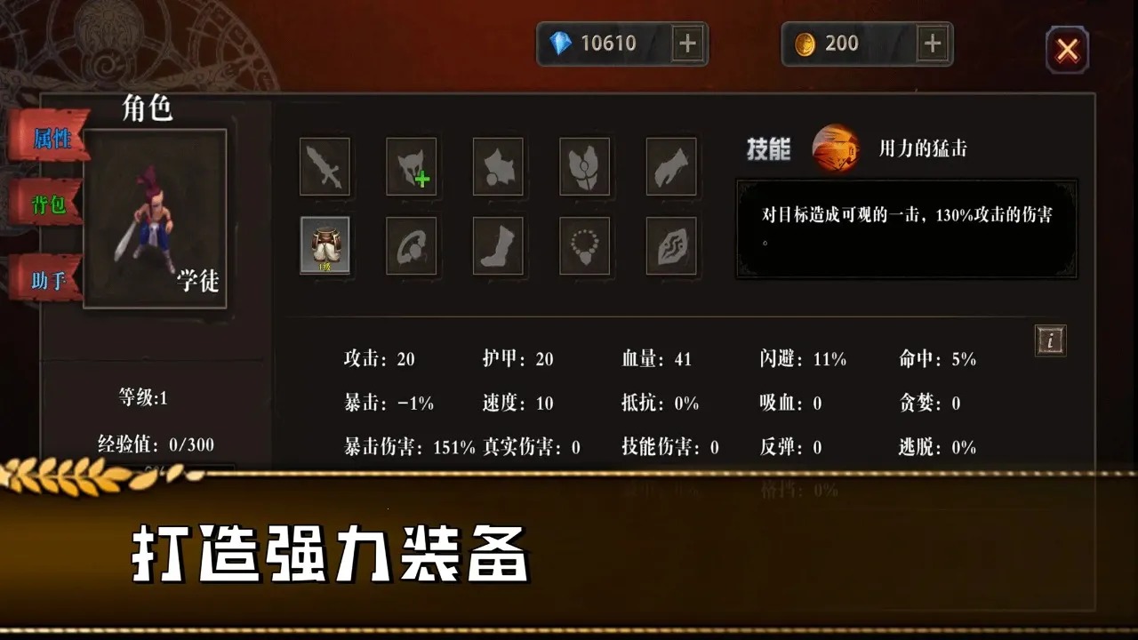 勇往直前的地牢2025下载v1.08(3)