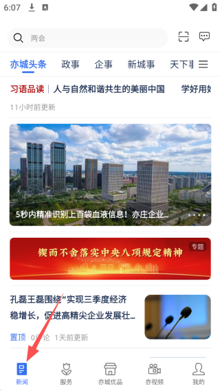 尚亦城