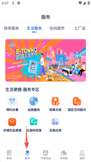 尚亦城
