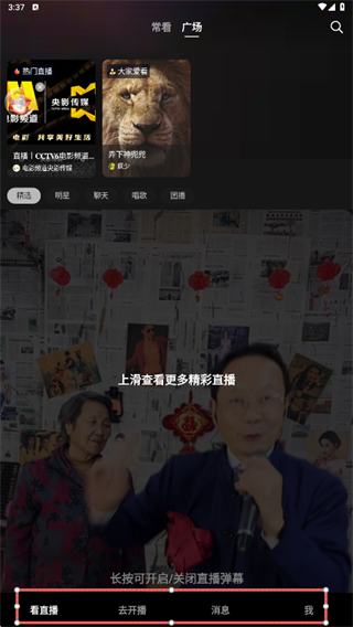 抖音直播伴侣