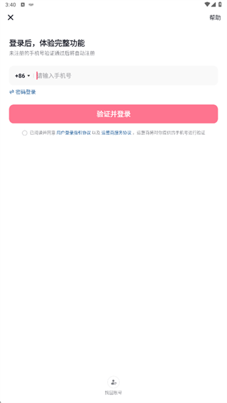 抖音直播伴侣