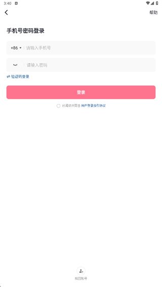 抖音直播伴侣